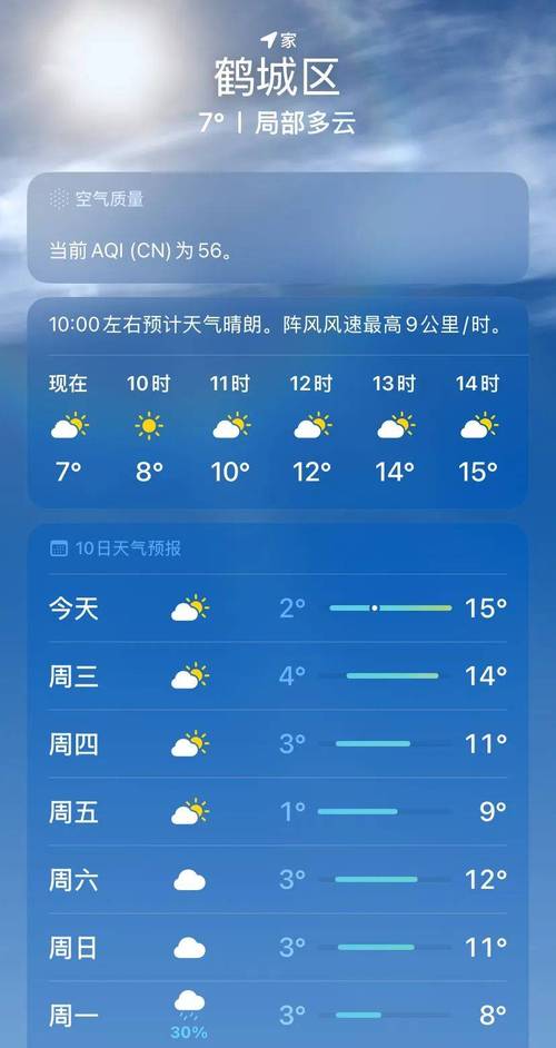 湖南怀化天气/湖南怀化天气预报30天查询一个月