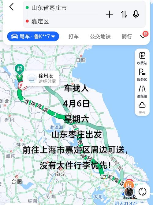 山东枣庄一周天气预报/山东枣庄地区天气预报-第4张图片 山东枣庄一周天气预报/山东枣庄地区天气预报-第4张图片
