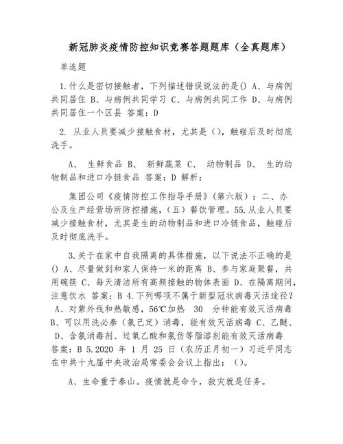 疫情主题名称/疫情主题名称有哪些-第2张图片 疫情主题名称/疫情主题名称有哪些-第2张图片