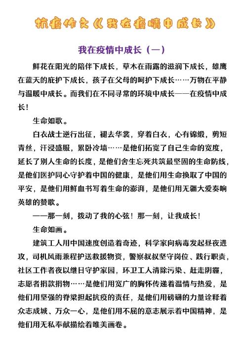 疫情主题名称/疫情主题名称有哪些-第3张图片 疫情主题名称/疫情主题名称有哪些-第3张图片