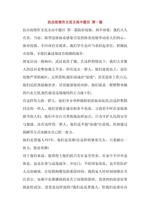 疫情主题名称/疫情主题名称有哪些-第4张图片 疫情主题名称/疫情主题名称有哪些-第4张图片