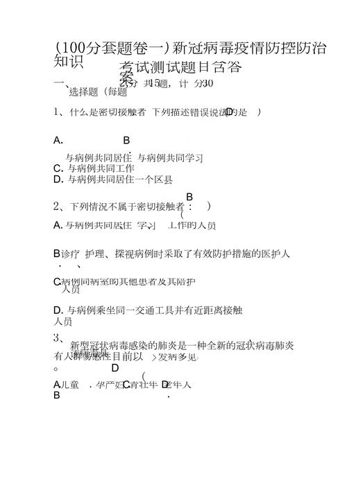 疫情主题名称/疫情主题名称有哪些-第7张图片 疫情主题名称/疫情主题名称有哪些-第7张图片