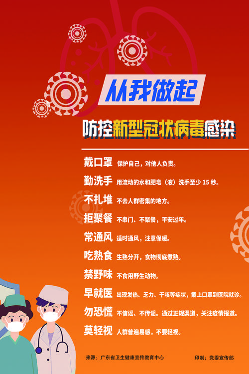 疫情主题名称/疫情主题名称有哪些-第10张图片 疫情主题名称/疫情主题名称有哪些-第10张图片