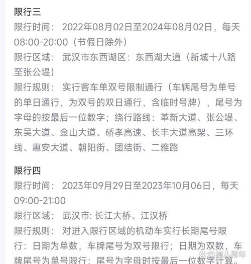 武汉长江大桥限号-武汉长江大桥单双号限行规则-第10张图片 武汉长江大桥限号-武汉长江大桥单双号限行规则-第10张图片