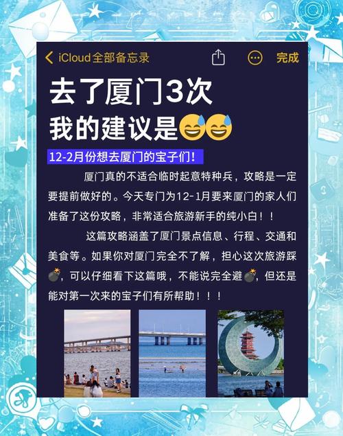 关于“厦门天气”你不知道的事-第9张图片 关于“厦门天气”你不知道的事-第9张图片