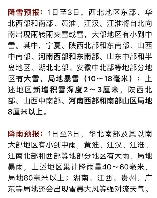 河南新乡天气/河南新乡天气预报30天准确 一个月