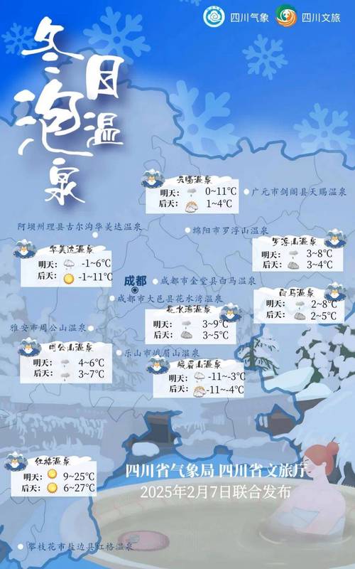 峨眉山市天气-峨眉山市天气逐小时预报-第7张图片 峨眉山市天气-峨眉山市天气逐小时预报-第7张图片