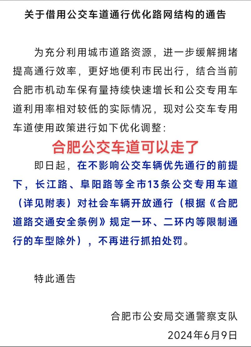 合肥限号/合肥限号吗外地车