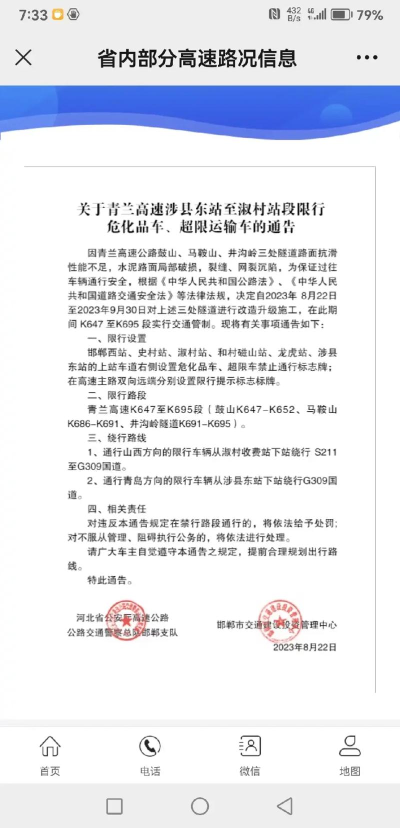 【安阳林州限号吗/安阳林州限号不限号】-第3张图片 【安阳林州限号吗/安阳林州限号不限号】-第3张图片