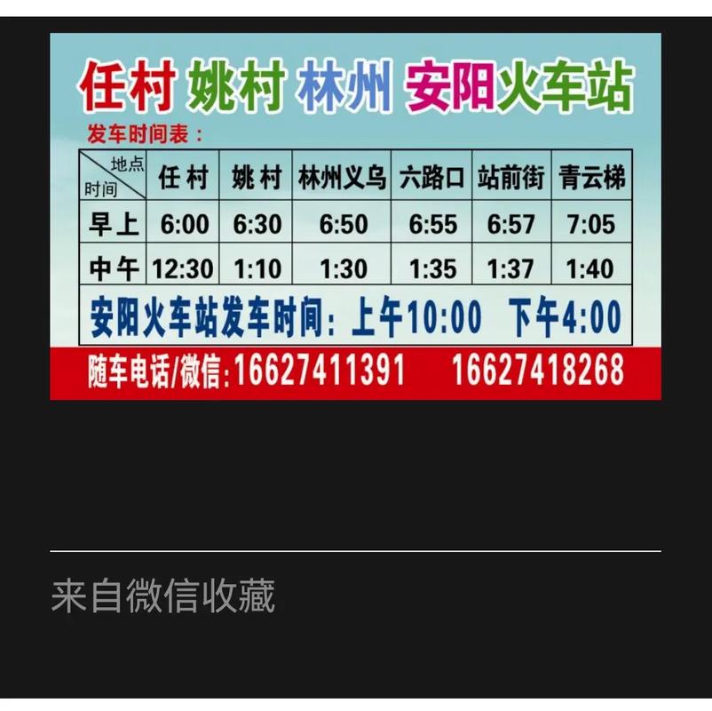 【安阳林州限号吗/安阳林州限号不限号】-第6张图片 【安阳林州限号吗/安阳林州限号不限号】-第6张图片