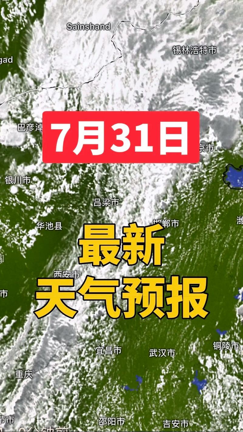 【娄底市天气预报/娄底市天气预报15天查询结果】-第4张图片 【娄底市天气预报/娄底市天气预报15天查询结果】-第4张图片