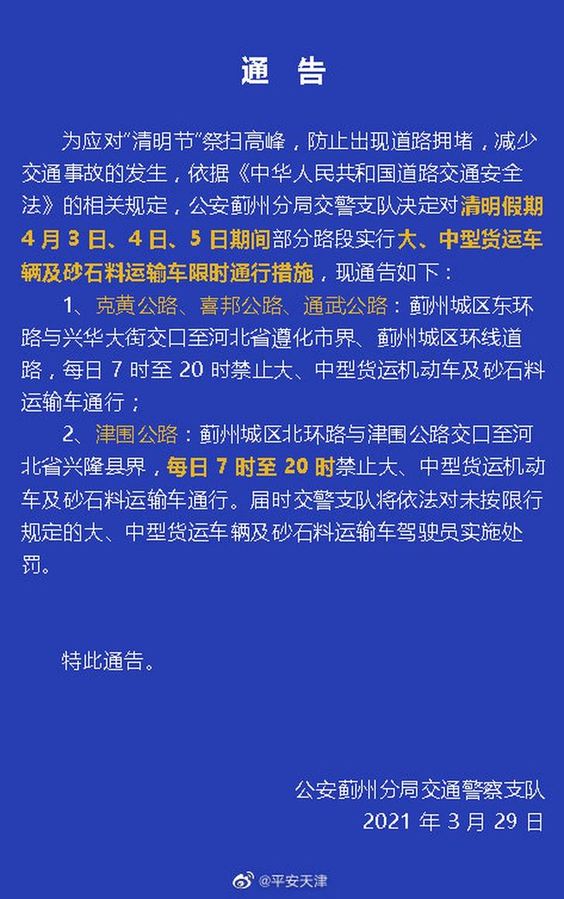 今日限号吗,兰州今日限号吗-第4张图片 今日限号吗,兰州今日限号吗-第4张图片