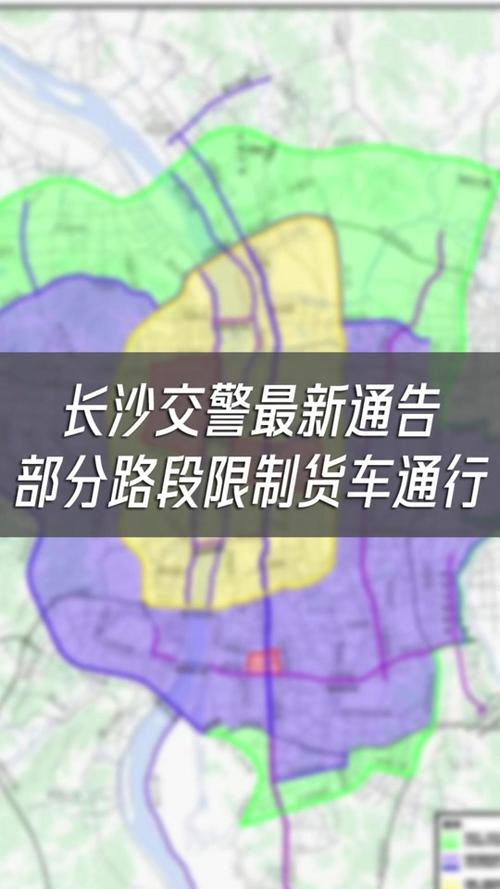 关于“长沙限号”你不知道的事-第1张图片 关于“长沙限号”你不知道的事-第1张图片