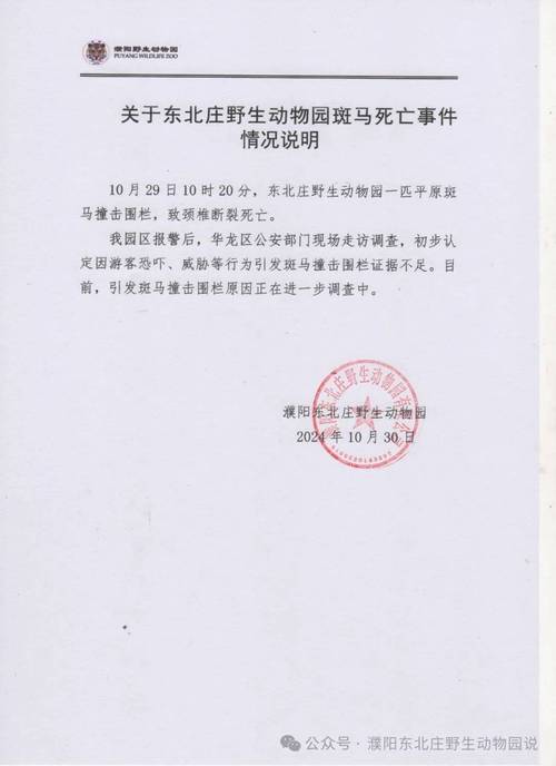 重大动物疫情应急条例/重大动物疫情应急条例解读-第5张图片 重大动物疫情应急条例/重大动物疫情应急条例解读-第5张图片