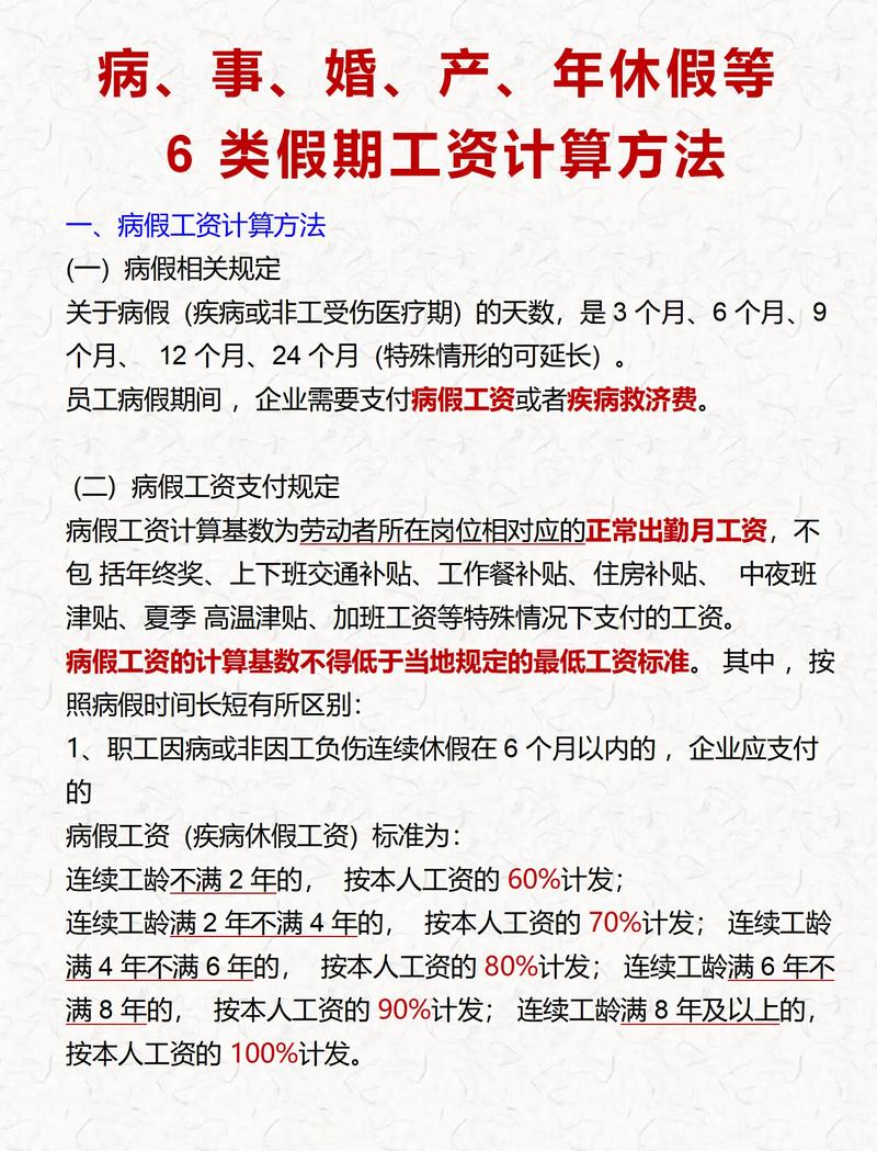 【假期疫情/2020疫情假期】