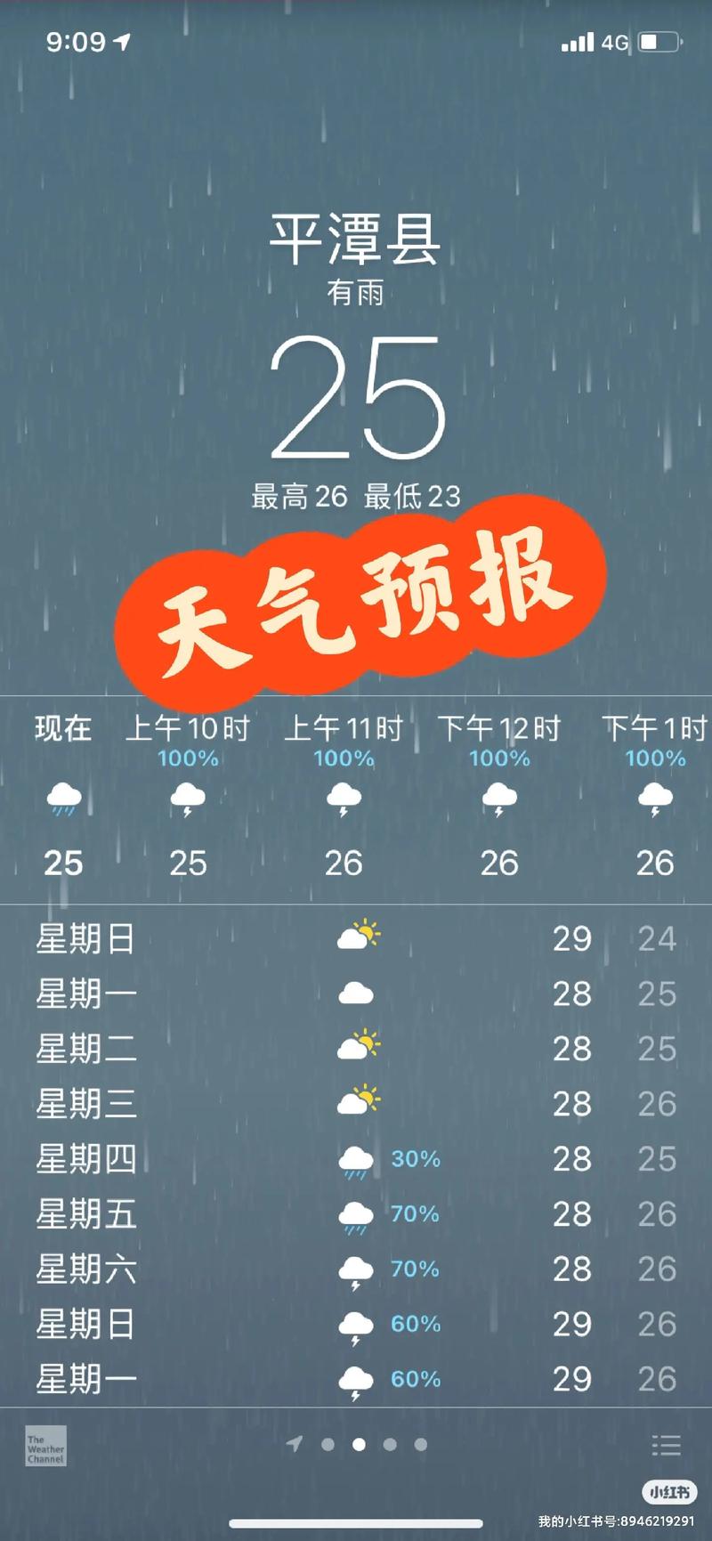 【张家口市天气预报/张家口市天气预报15天准确率】