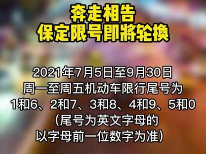 关于“容城限号区域”你不知道的事-第4张图片 关于“容城限号区域”你不知道的事-第4张图片