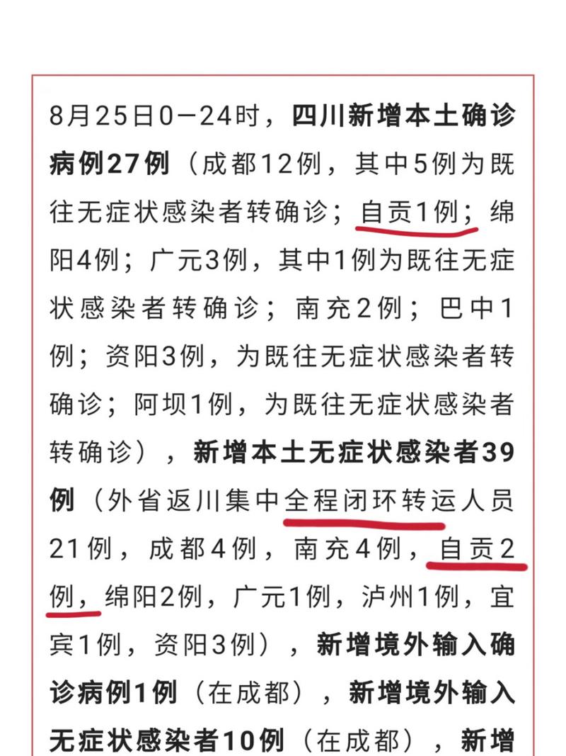 【四川疫情补助/四川疫情补助领取条件及标准2020】