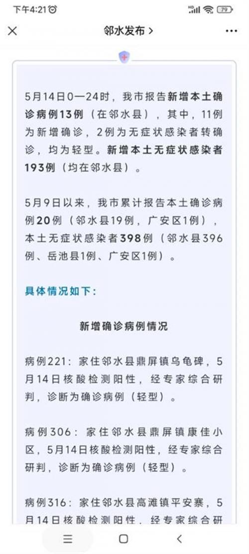 【四川疫情补助/四川疫情补助领取条件及标准2020】-第4张图片 【四川疫情补助/四川疫情补助领取条件及标准2020】-第4张图片