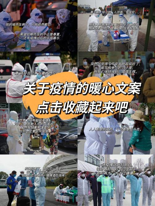 【疫情感动视频/疫情感动视频短片】-第3张图片 【疫情感动视频/疫情感动视频短片】-第3张图片