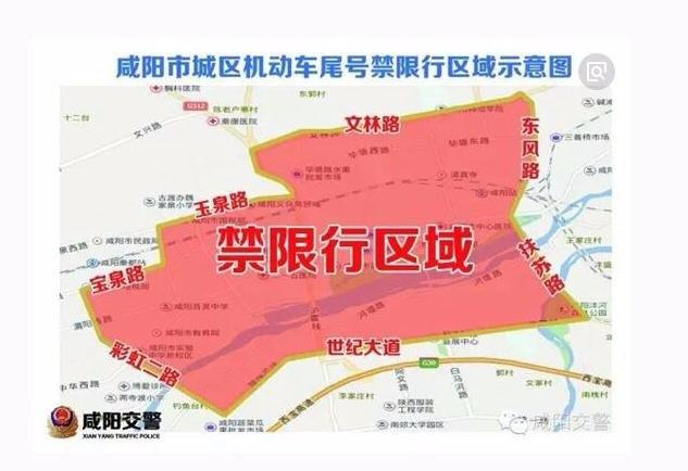 陕西限号,陕西限号的城市-第2张图片 陕西限号,陕西限号的城市-第2张图片