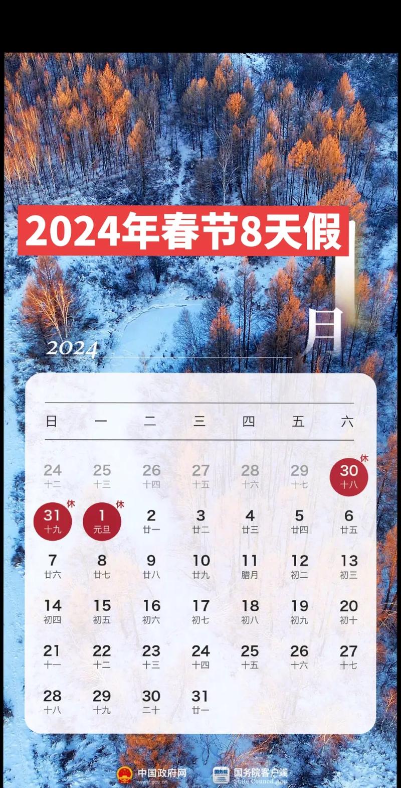北京的天气预报-未来一个月北京的天气预报-第5张图片 北京的天气预报-未来一个月北京的天气预报-第5张图片