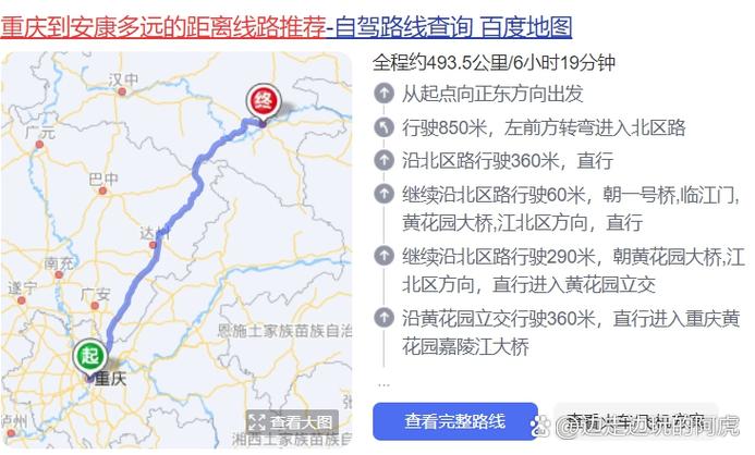 安康天气/安康天气预报今天查询-第7张图片 安康天气/安康天气预报今天查询-第7张图片