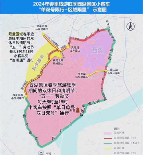 西湖景区限行-西湖景区限行外地车可以开吗