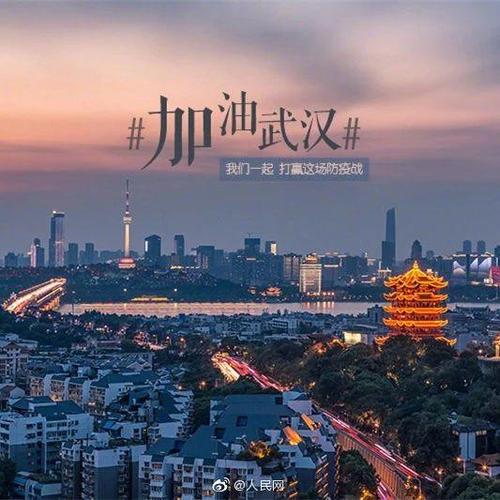 【武汉疫情最新情况/武汉疫情最新情况风险等级】-第2张图片 【武汉疫情最新情况/武汉疫情最新情况风险等级】-第2张图片