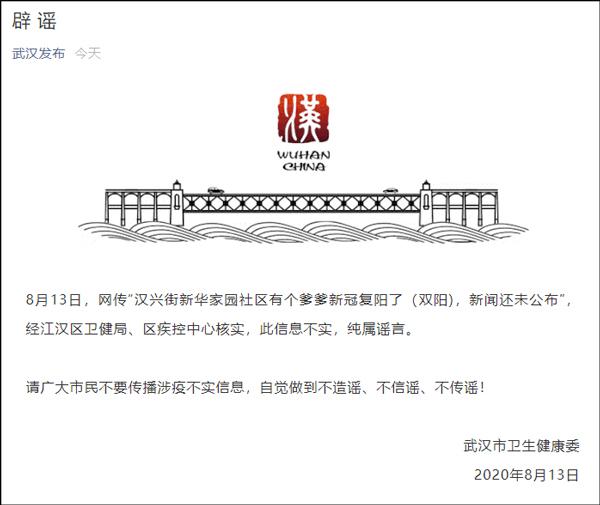 【武汉疫情最新情况/武汉疫情最新情况风险等级】-第8张图片 【武汉疫情最新情况/武汉疫情最新情况风险等级】-第8张图片