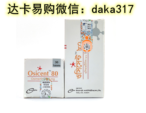 2025已更新(本地资讯)印度奥希替尼【泰瑞沙9291】多少钱一盒(今日分类信息)售价在1200元上下,泰瑞沙9291代购真实价格！-第1张图片