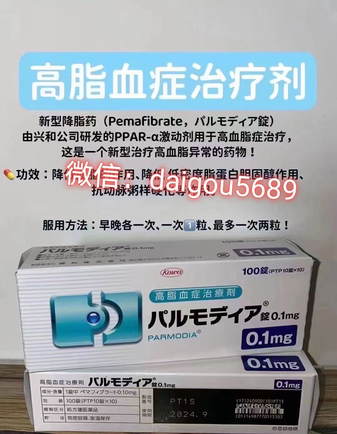 了解一下！日本高脂血症治疗剂多少钱？日本高脂血症治疗剂怎么样-第1张图片