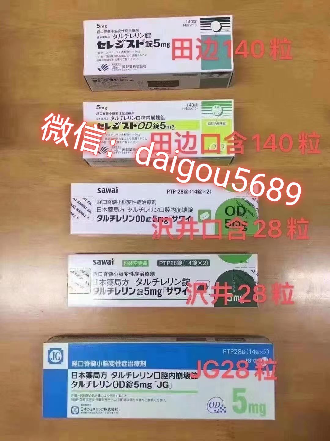 科普之星！日本他替瑞林中国有没有卖？日本他替瑞林多少钱一盒-第1张图片