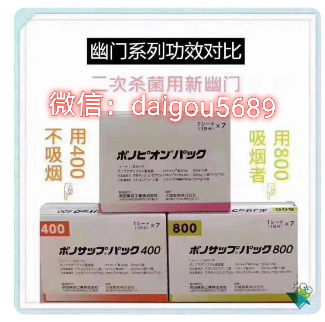 日本武田幽门螺杆菌药是抗生素吗?日本武田幽门螺杆菌价格多少钱一盒？-第1张图片