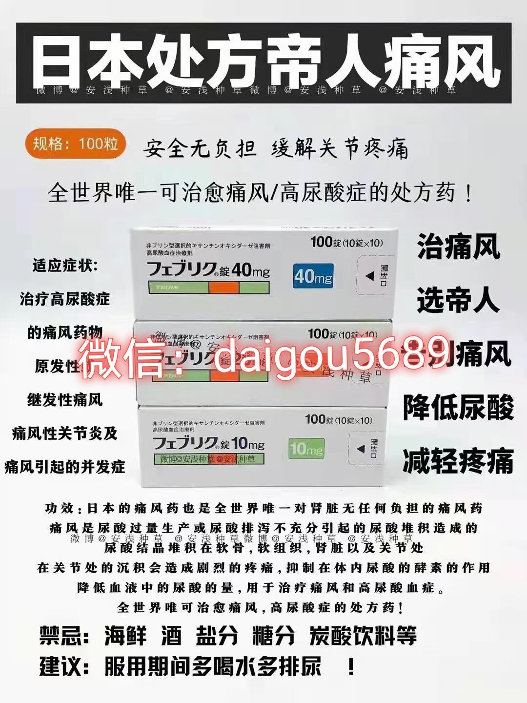 日本帝人痛风药20m价格？帝人痛风药20mg多少钱-第1张图片
