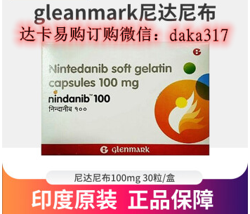 价格公开！印度尼达尼布价钱官宣公布在650-800元每盒一瓶!最新印度尼达尼布哪里买代购渠道分享-第1张图片