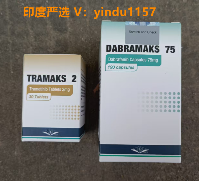 盘点2025印度/老挝曲美替尼（达拉非尼）市场价格 不出国最优惠代购流程分享