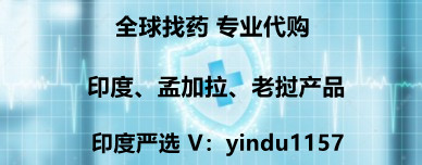 2025在国内有卖印度/老挝普拉替尼吗？购买普拉替尼真实价格多少钱？