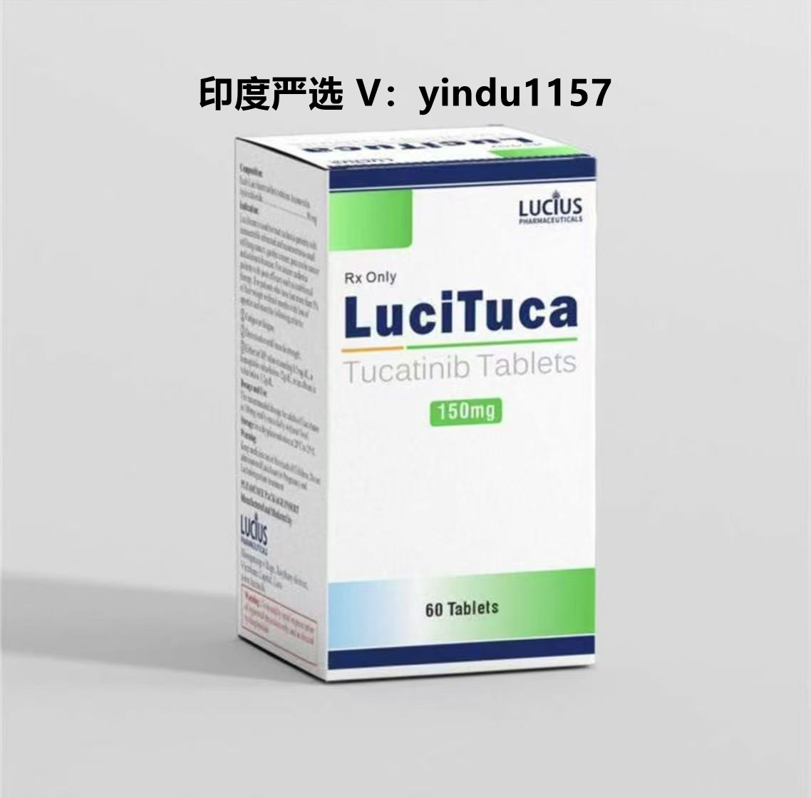 2025年在国内有卖孟加拉/老挝图卡替尼吗？购买图卡替尼真正价格多少钱？