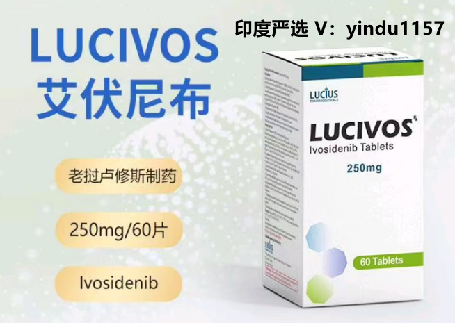孟加拉版艾伏尼布价格便宜 在国内能买到吗？最新销售价格出炉