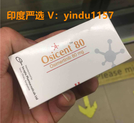 国内购买印度/孟加拉奥希替尼准确价格多少钱？泰瑞莎9291在哪里获取