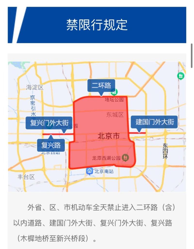 国庆车限号吗-国庆车限号吗?-第4张图片 国庆车限号吗-国庆车限号吗?-第4张图片