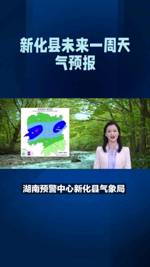 娄底天气预报一周，娄底天气预报15天查询一一